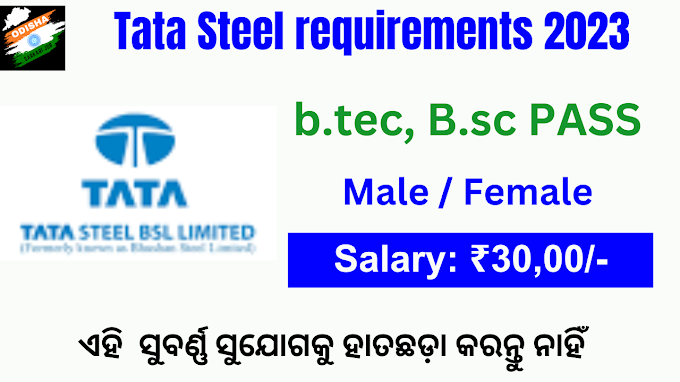 टाटा स्टील लिमिटेड कंपनी में इंजीनियर ट्रेनस भर्ती - Tata Steel requirements 2023! Full Online Apply Details