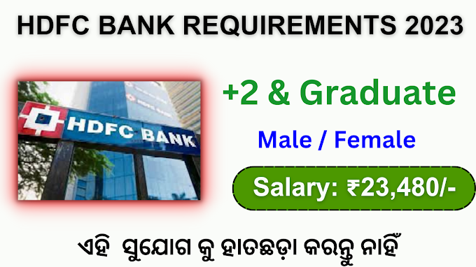 एचडीएफसी बैंक के तरफ से आया 5000+ की भर्ती - HDFC Bank Recruitment 2023! Online Apply Details
